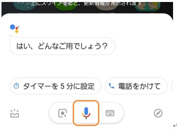 GoogleAVX^ggiʂ̖邳j