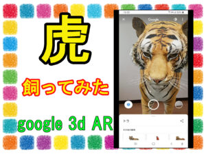 google3d 動物 やり方