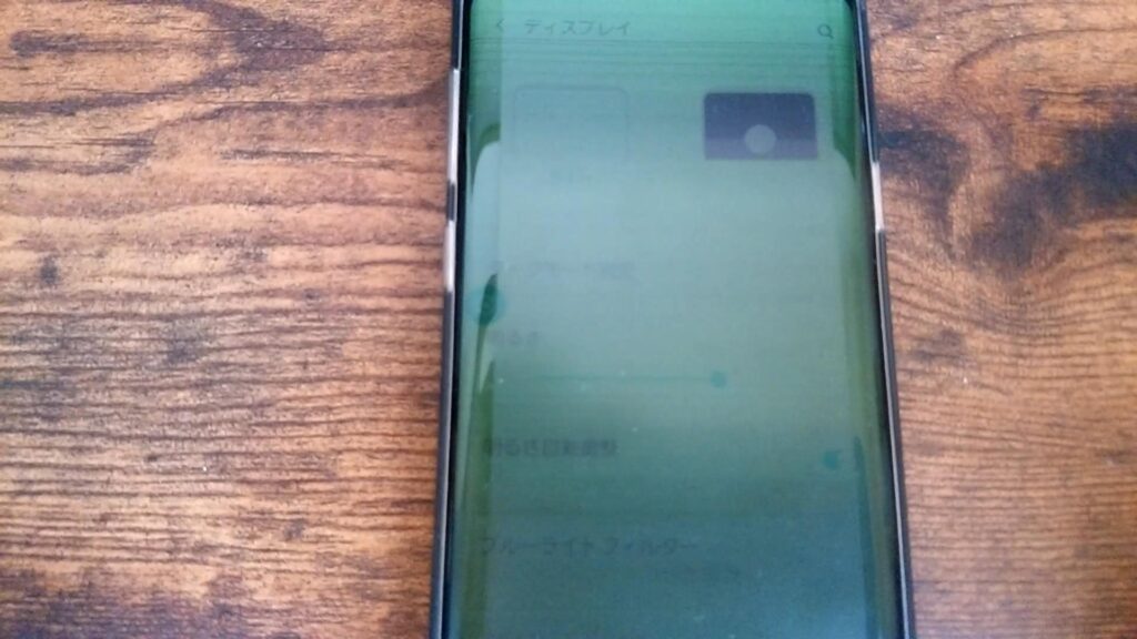Galaxy S9+　画面　縞模様　真っ暗